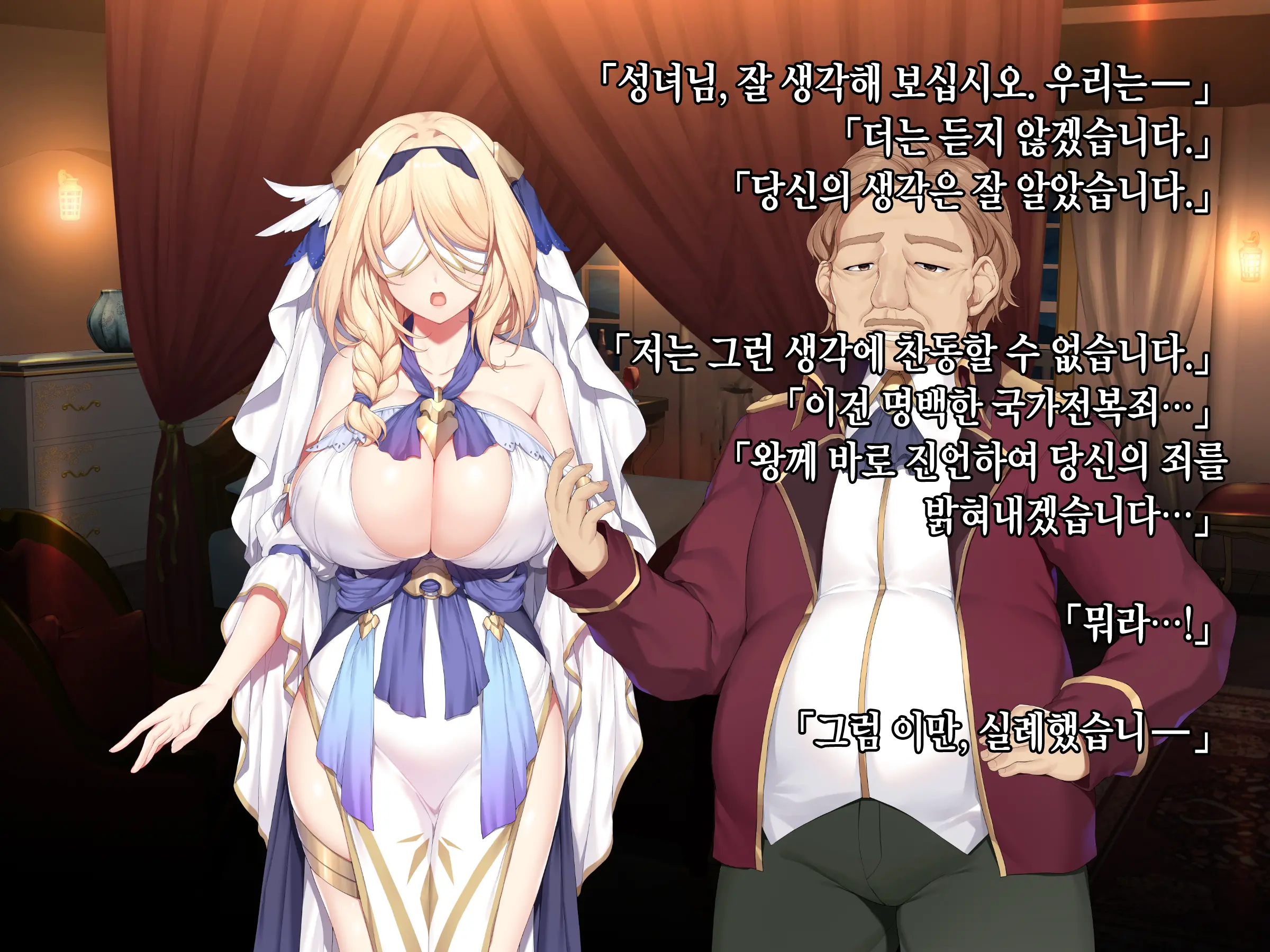 Itan Shinmon Zetsubou O Fuuin Seshi Shojo, Geretsu Kizoku Ni Hamerare Otsu